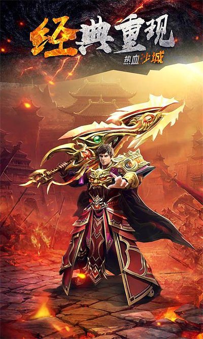 传奇sf新服上线，召唤勇士重聚