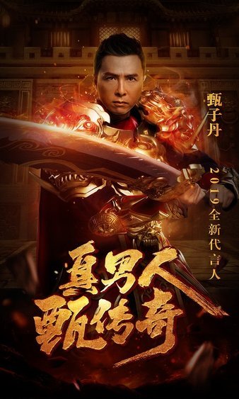 决战到底，勇斗传奇的洪流